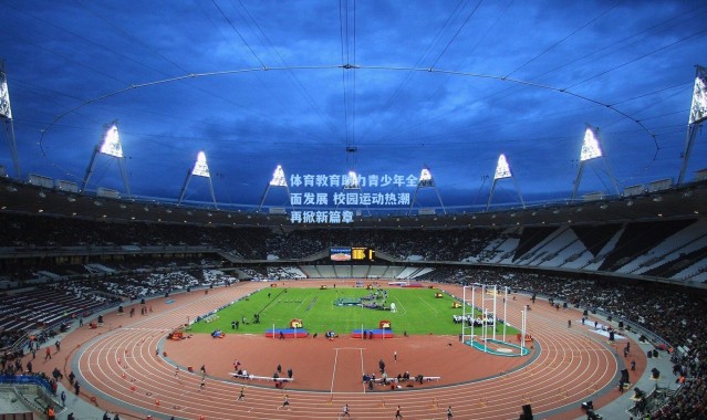 体育教育助力青少年全面发展 校园运动热潮再掀新篇章