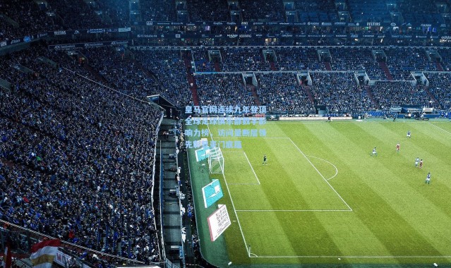 皇马官网连续九年登顶全球足球俱乐部数字影响力榜，访问量断层领先彰显豪门底蕴