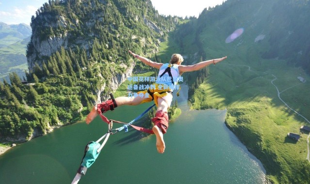 中国花样游泳队巴黎奥运备战冲刺 全新编排力争夺金