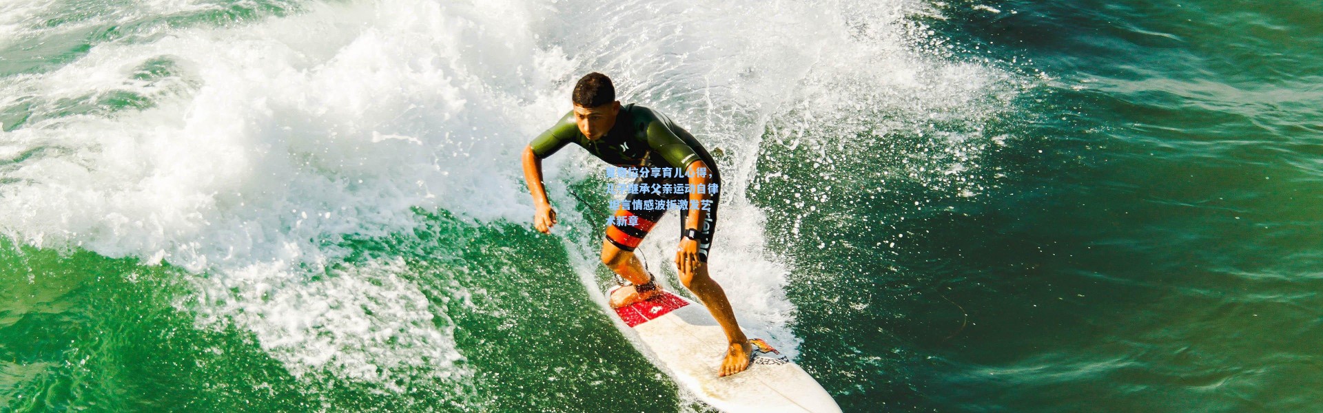 夏奇拉分享育儿心得，儿子继承父亲运动自律 坦言情感波折激发艺术新章