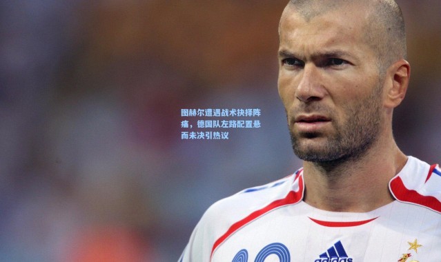 图赫尔遭遇战术抉择阵痛，德国队左路配置悬而未决引热议