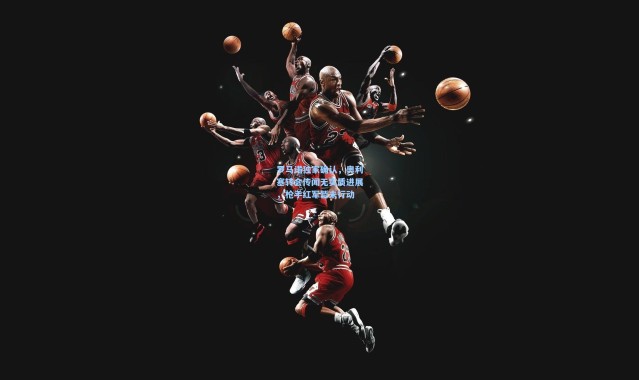 罗马诺独家确认，奥利塞转会传闻无实质进展，枪手红军暂未行动