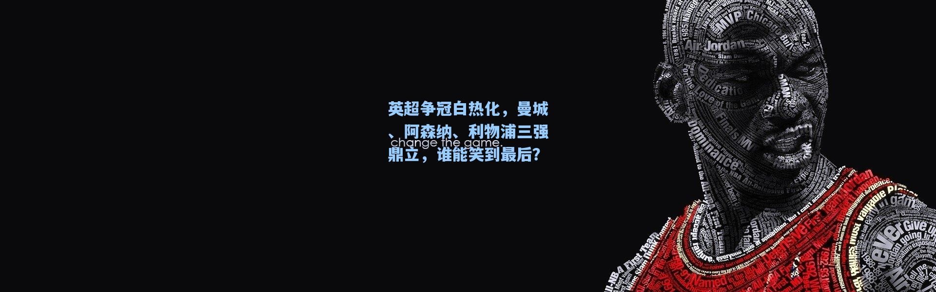 英超争冠白热化，曼城、阿森纳、利物浦三强鼎立，谁能笑到最后？
