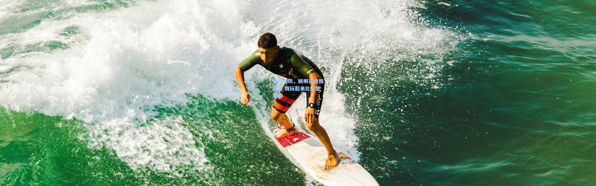 周琦专访，姚明已给我建议 我玩起来比哈登更疯