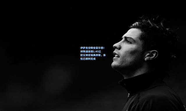 伊萨克空降安菲尔德！利物浦豪掷1.45亿欧元锁定瑞典神锋，体检已顺利完成