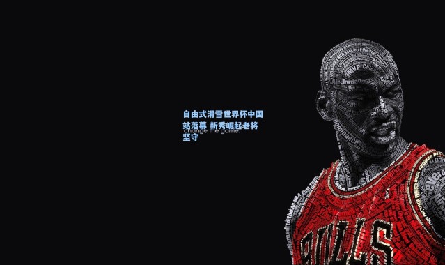 自由式滑雪世界杯中国站落幕 新秀崛起老将坚守