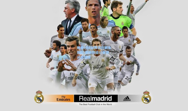 睢冉持续缺阵张庆鹏未随队 凯撒回应记者提问显强硬