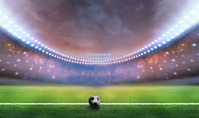 杭州亚运会圆满落幕 中国代表团再创辉煌